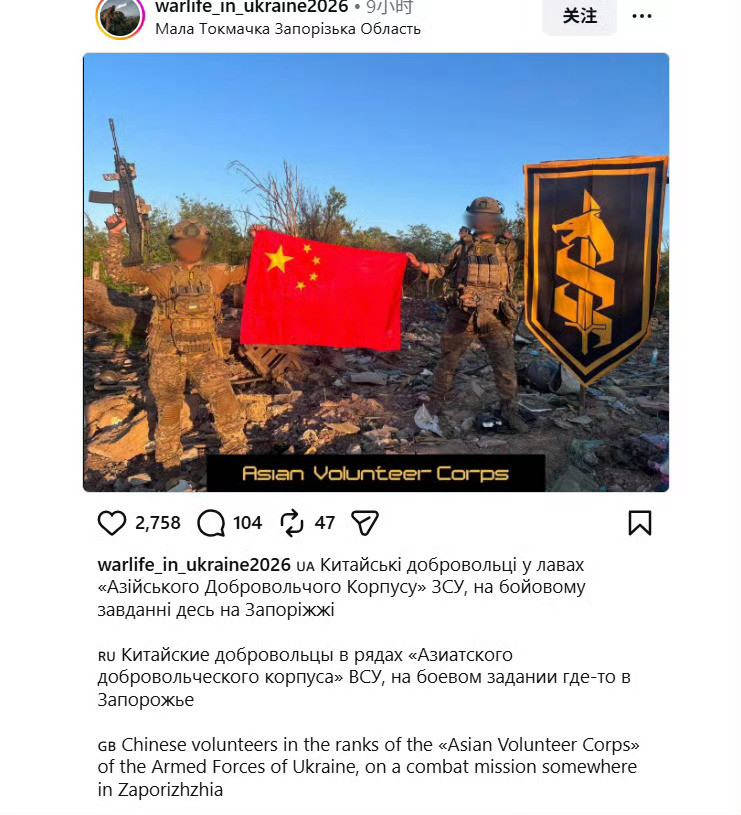 隶属于乌克兰武装部队“亚洲志愿军团”的中国志愿者，正在扎波罗热某地执行战斗任务