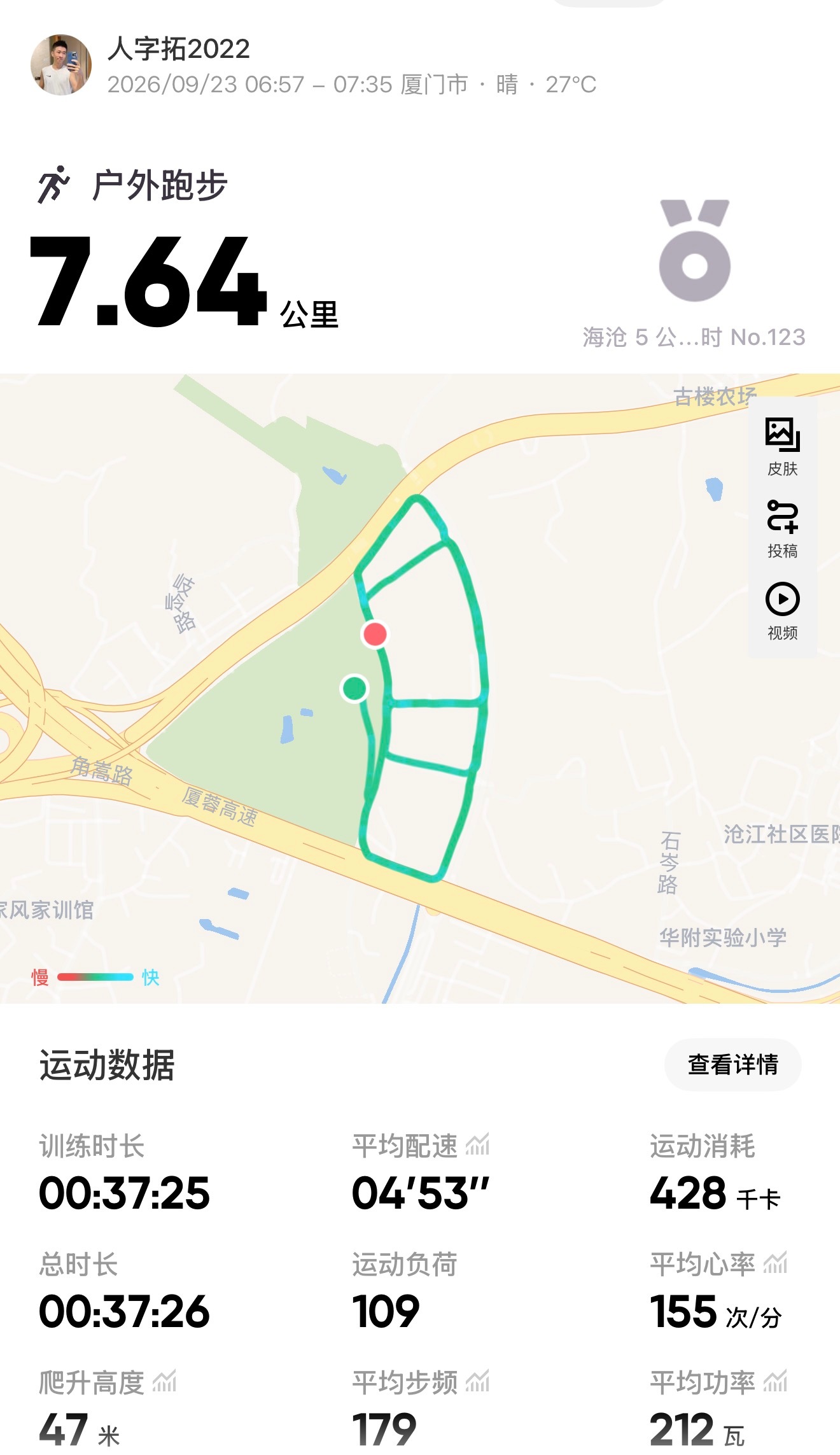 跑步即刻开跑771早，七点的路上都碰不到跑步的朋友们了[哭哭]