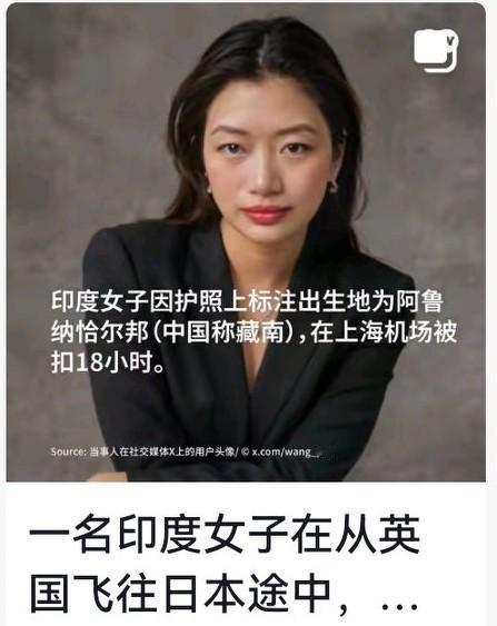 机场现“迷惑护照戏码”？双重国籍女子登机后突然换护照，领馆紧急介入！浦东机场