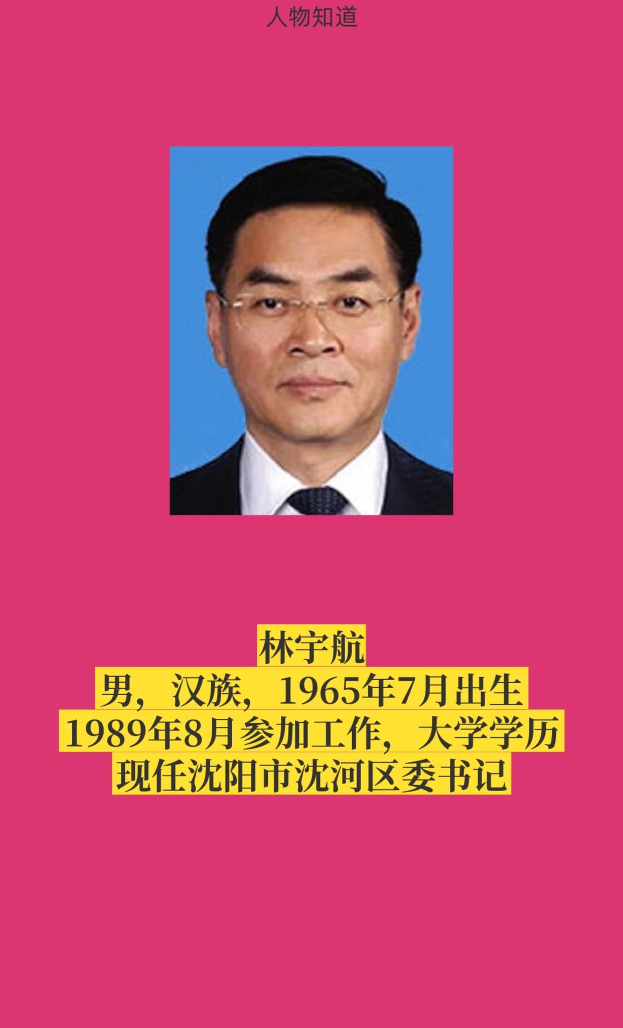 沈阳沈河区。