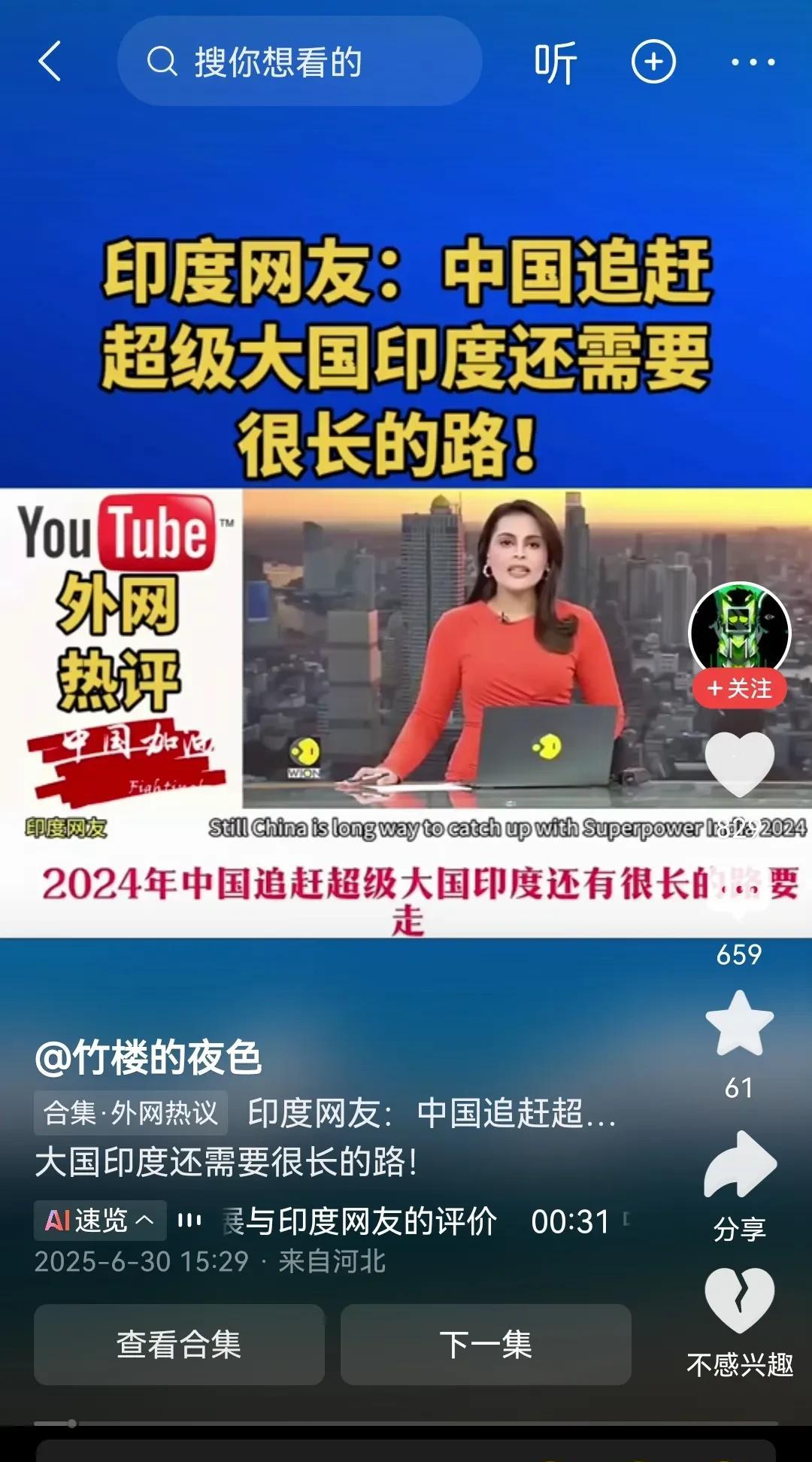 我就想知道，这些印度网友说的都是真的吗？印度是超级大国？？？中国赶上超级大国