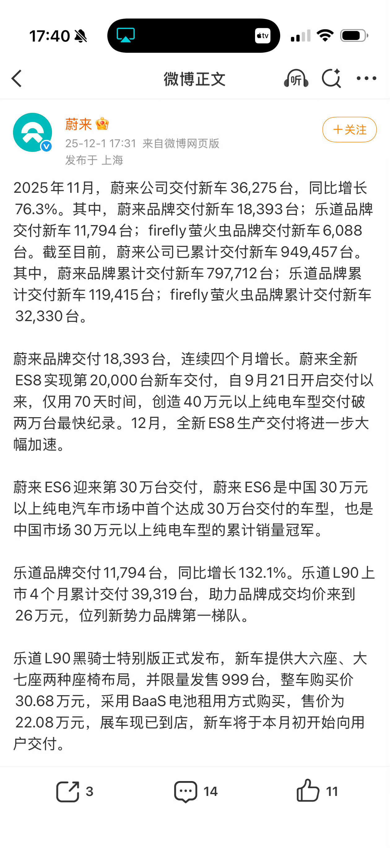 擦，蔚小理三傻交付一起拉了。本来以为理想拉得很久了，然后一看居然比10月还有