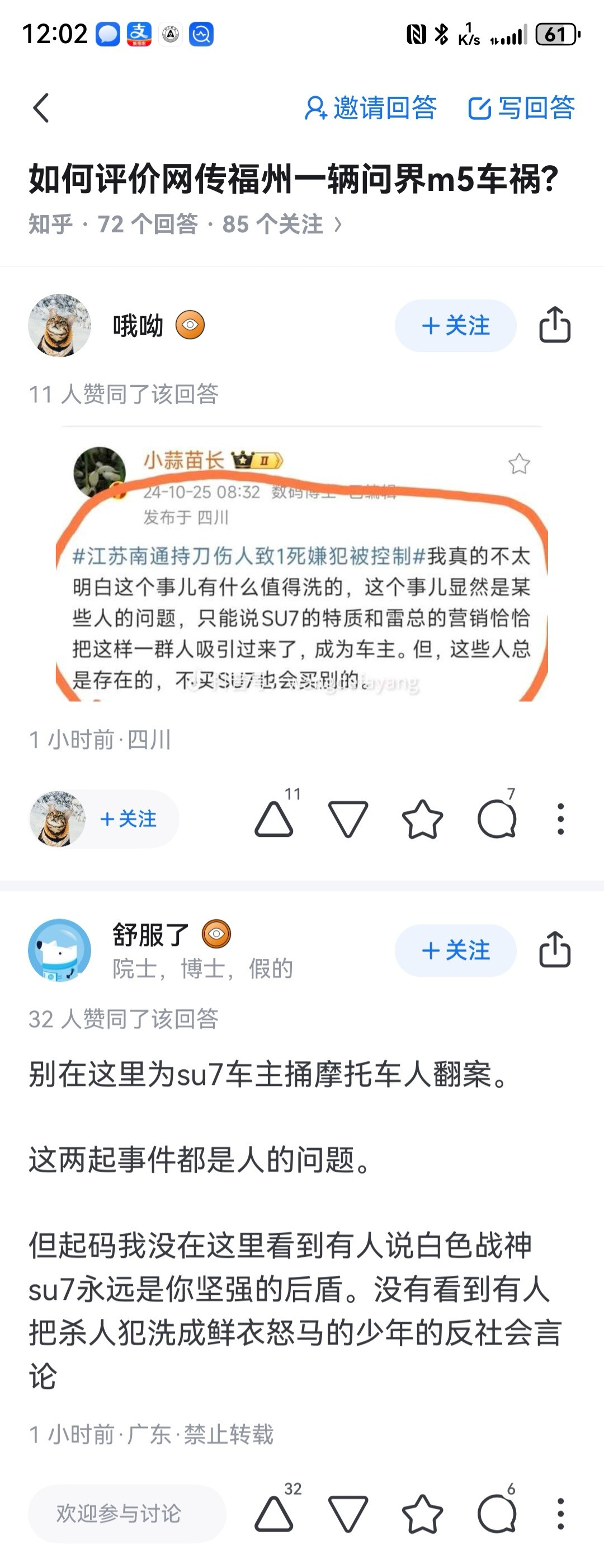 这帮人永远都只会蝇营狗苟，截我的图也只敢截一半，全文都不敢放。然而，大家都不是傻