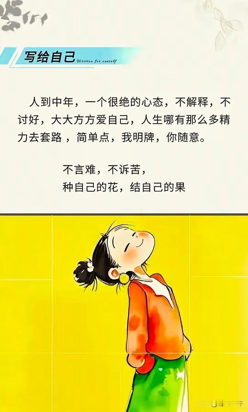 松弛感，可以慢慢养！中年人的状态是紧绷的，心里装着太多事，不敢病、不敢闲、也