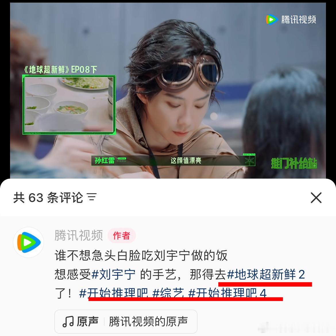 开推带了小地球的tag🐧厂两部大综艺面对男神就这么争先恐后。谁不想急头白脸的和