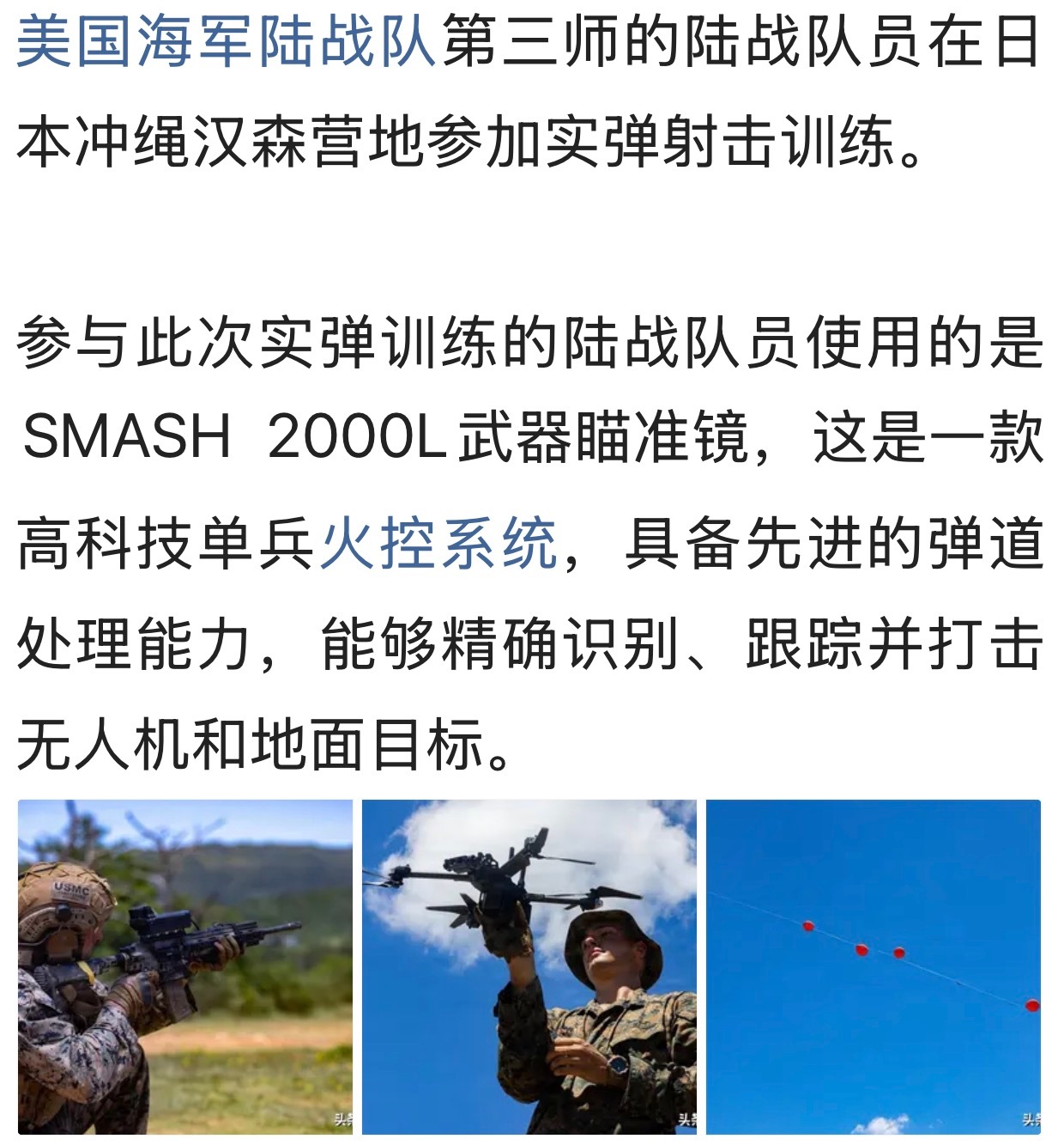 最新式单兵对付无人机地面目标的武器。。。全球武器装备盘点战争