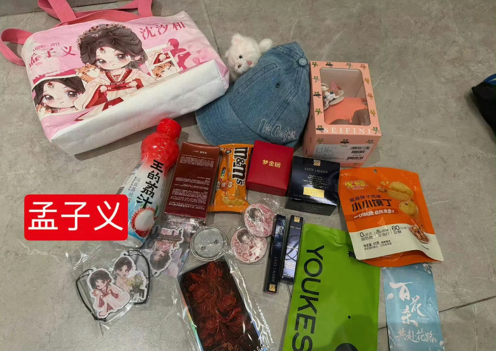 孟子义剧宣伴手礼送黄金啊