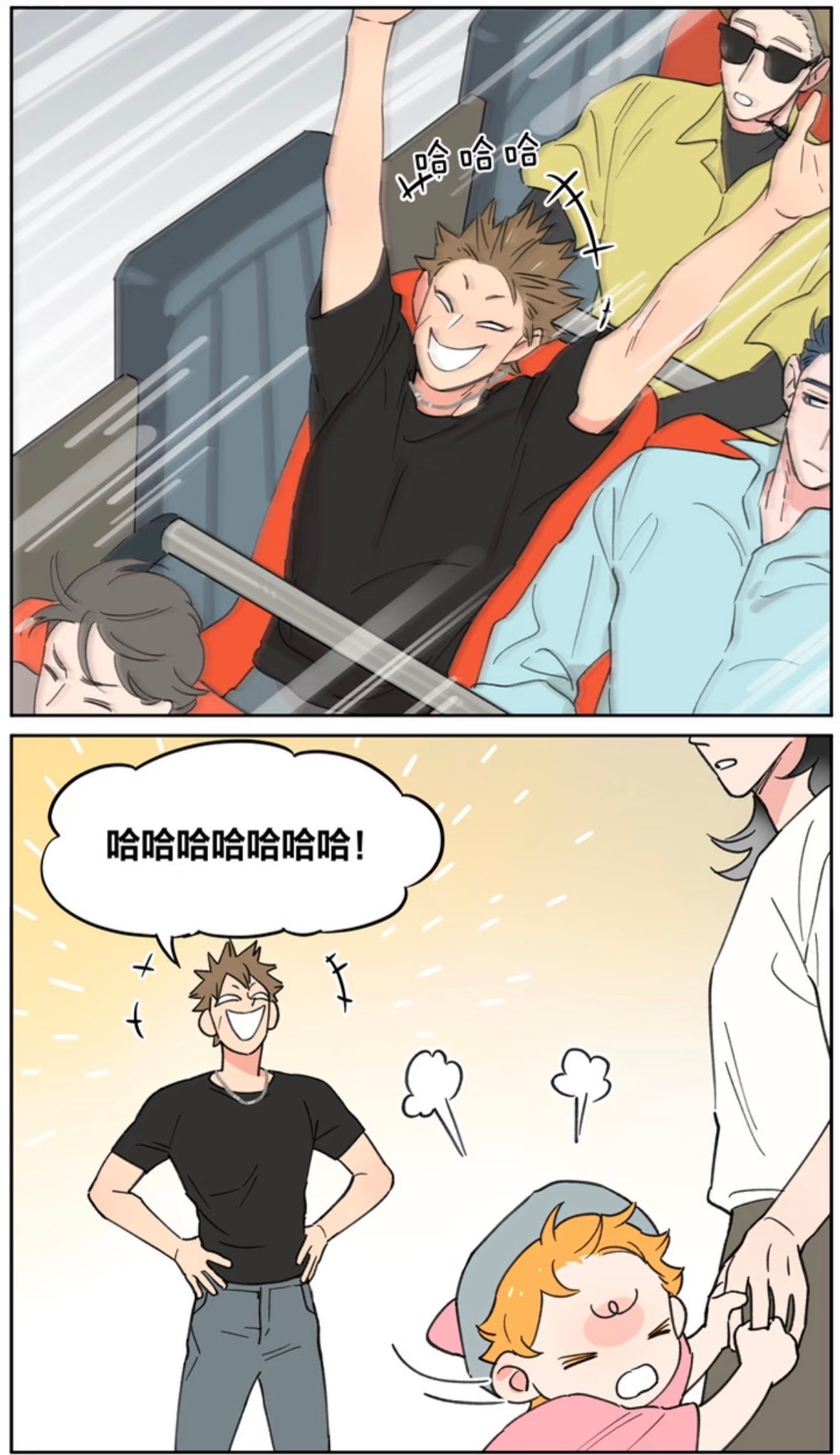 游乐园来啦～小黄你的腿是真的长啊！一人安利一部国漫动漫点评团漫画