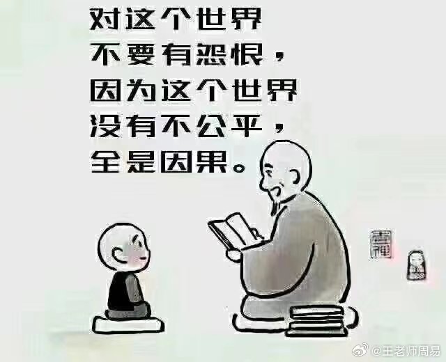 南怀瑾：南怀瑾：为什么一生行善，却过得不好？本文转自复旦南怀瑾项目部 熏风自南来