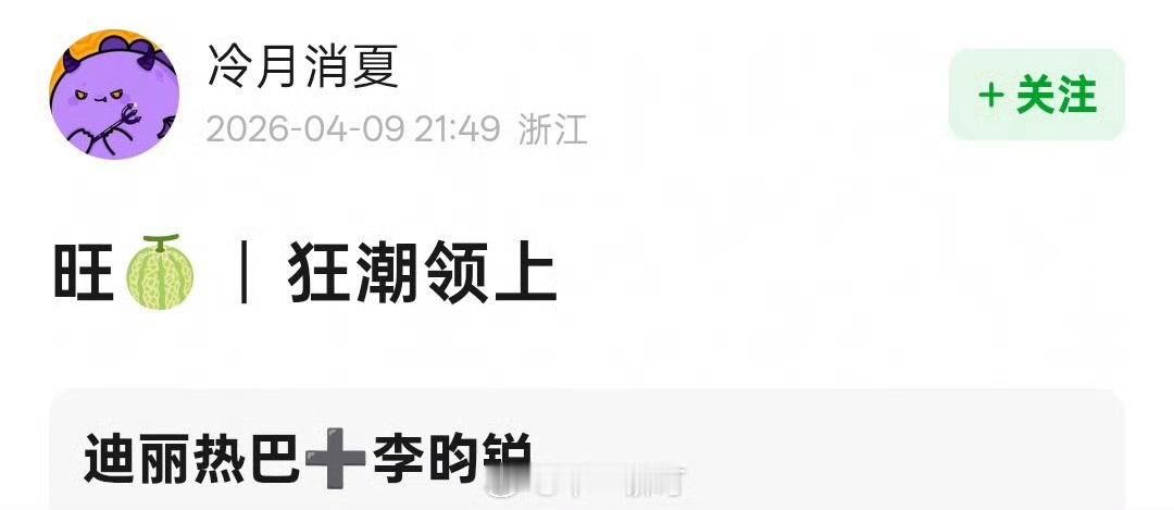 🍉和辟谣同时看到