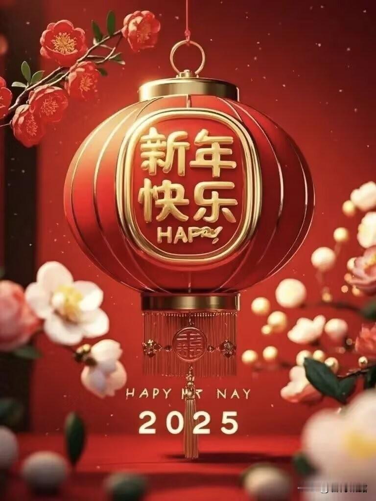 喜迎新年，祝福大家：事事如意！祝愿每一个人都能在新的一年里，拥有无尽的福气和好运