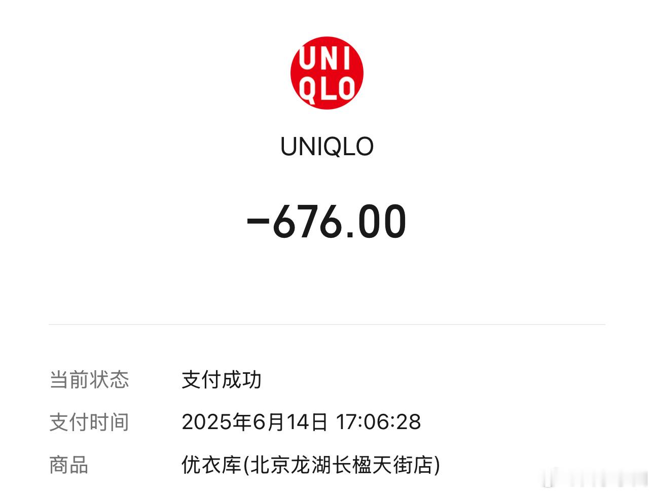 优衣库镜子优衣库镜子有滤镜我一男的都发现了穿着不好看你也不会买啊正好周