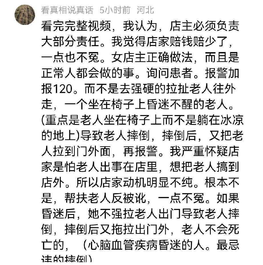 店家赔1.9万一点都不冤！看完这些评论以后才知道，为什么这个社会的风气堕落到这种