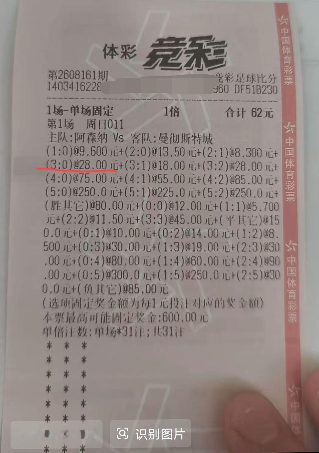 店老板打这么一张彩票估计要崩溃了？要问他为什么会打这么一张彩票，这位网友给出的回