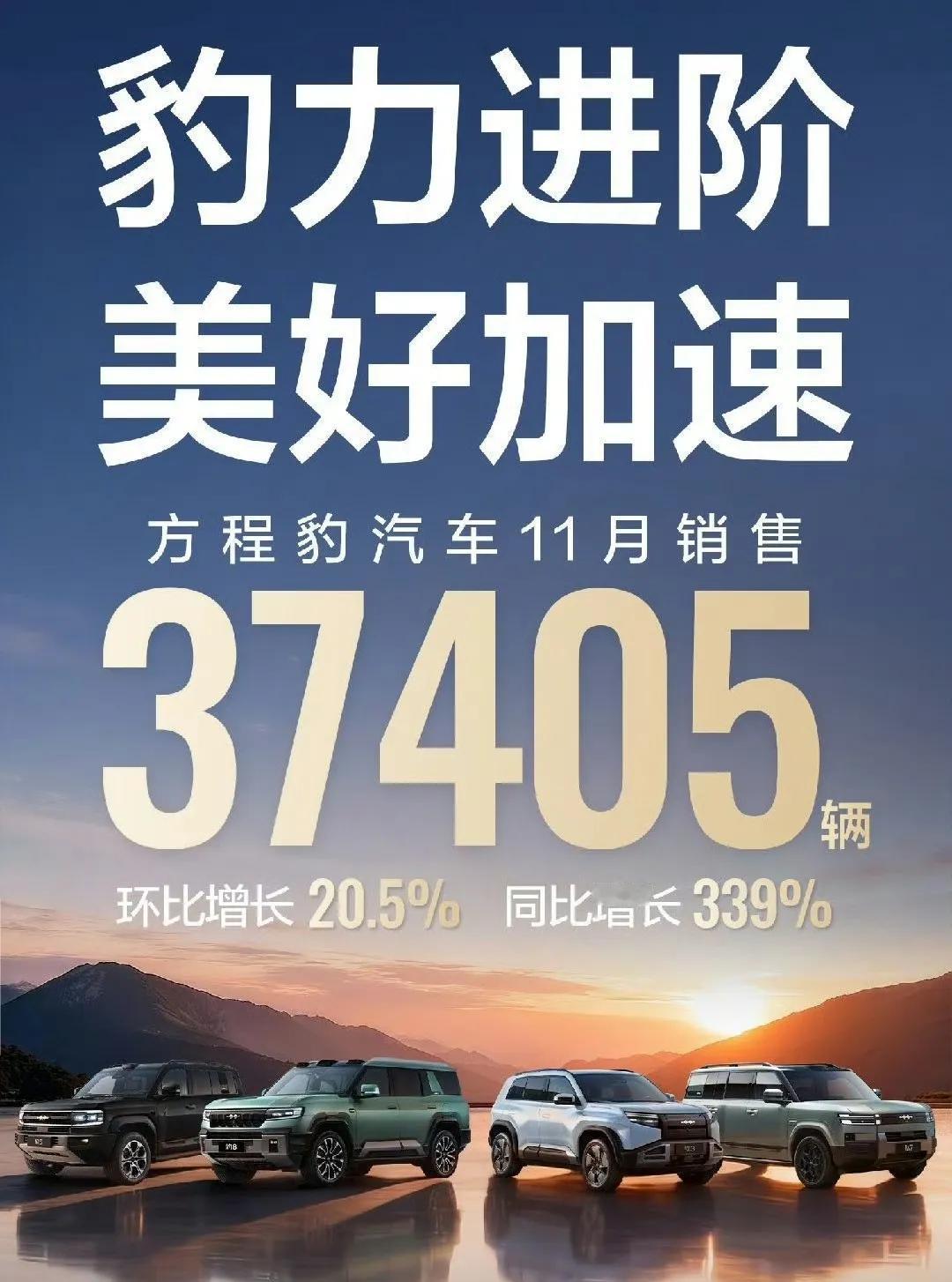 钛7卖的爆火，完全是因为摸着豹5过河，虽然说豹5和豹8没能颠覆硬派越野，但是熊甜