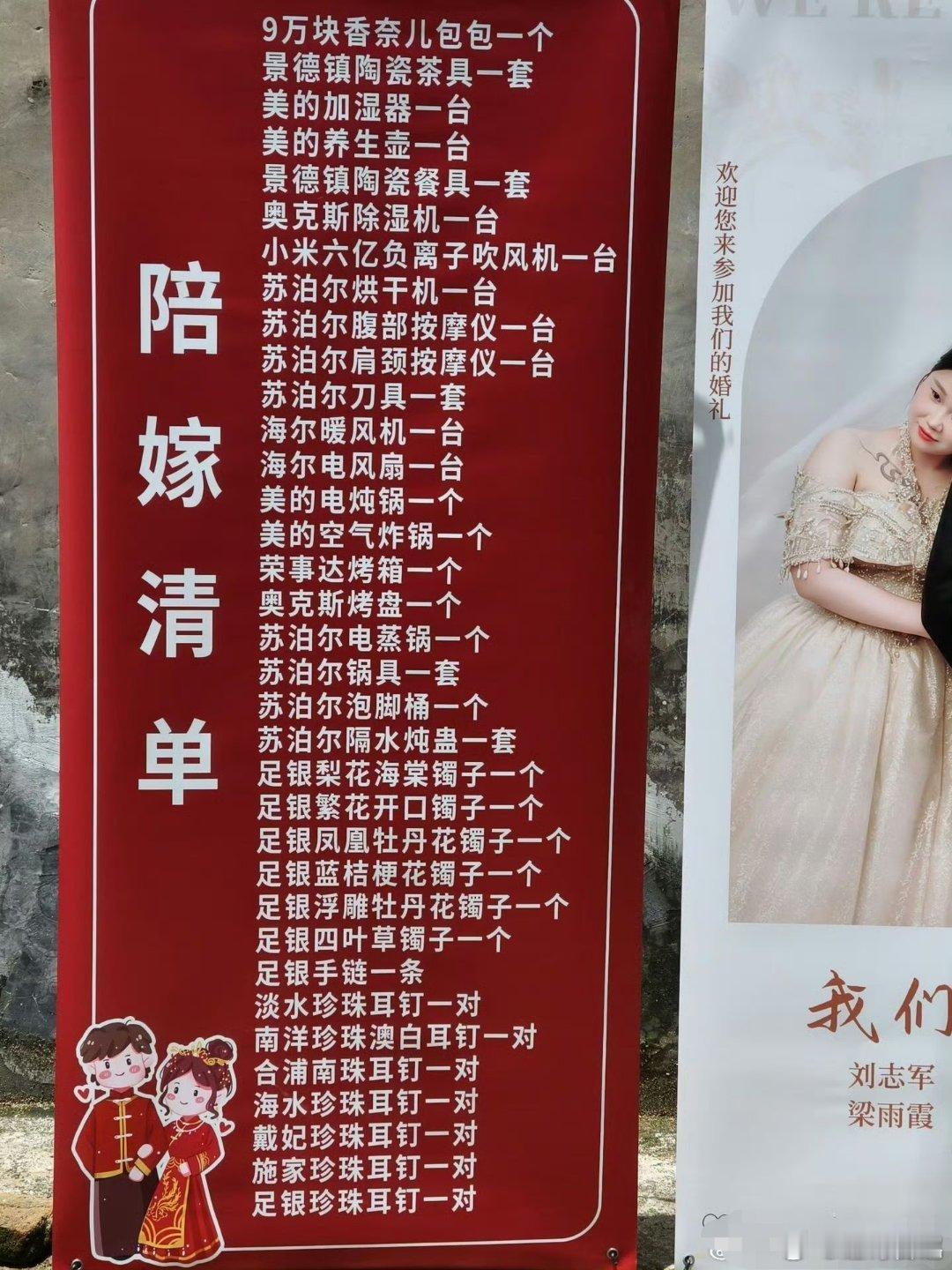 来自娘家的底气，这陪嫁放眼全国算什么水平？