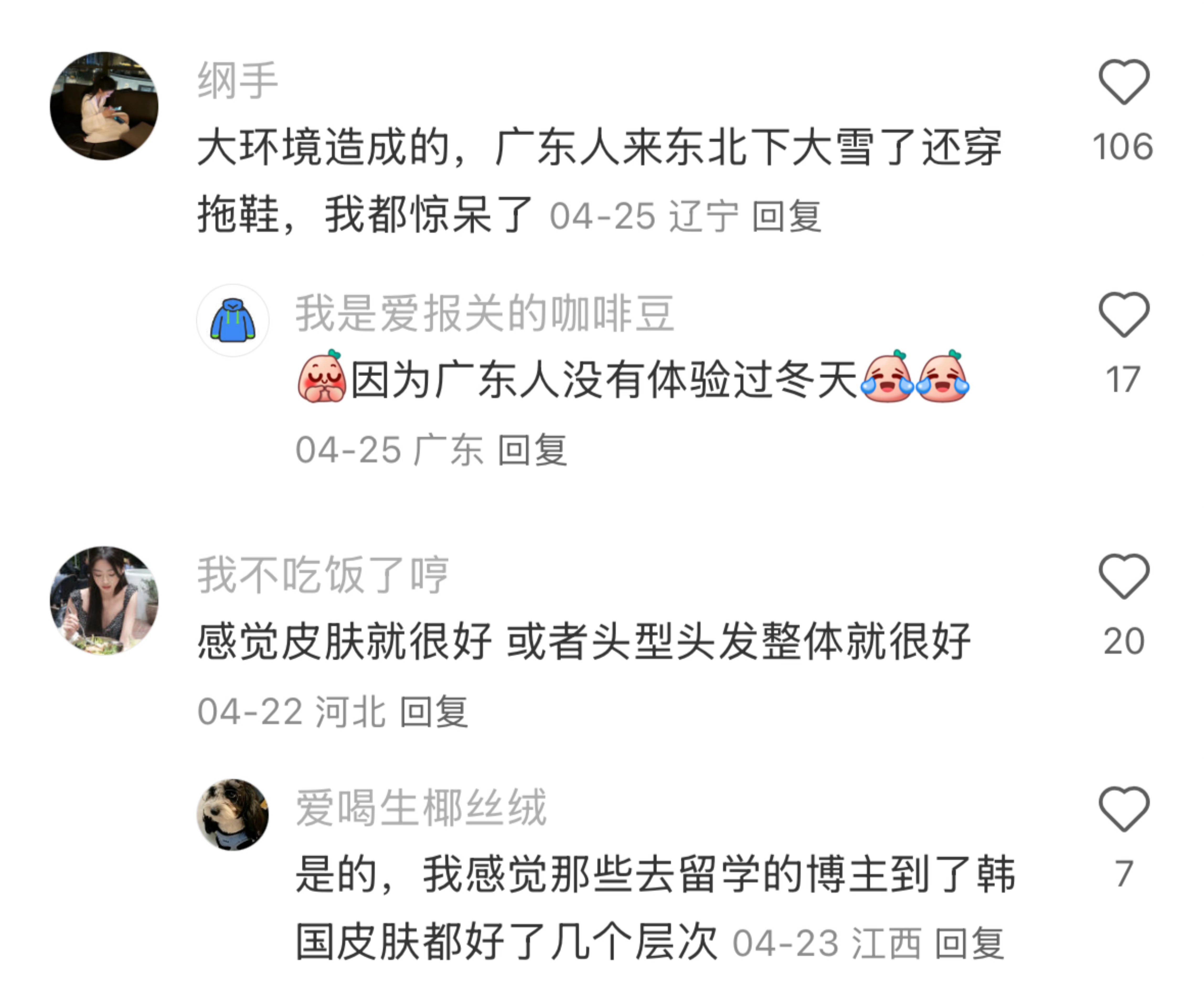 为什么感觉泡菜妹比我们更会化妆呢?
