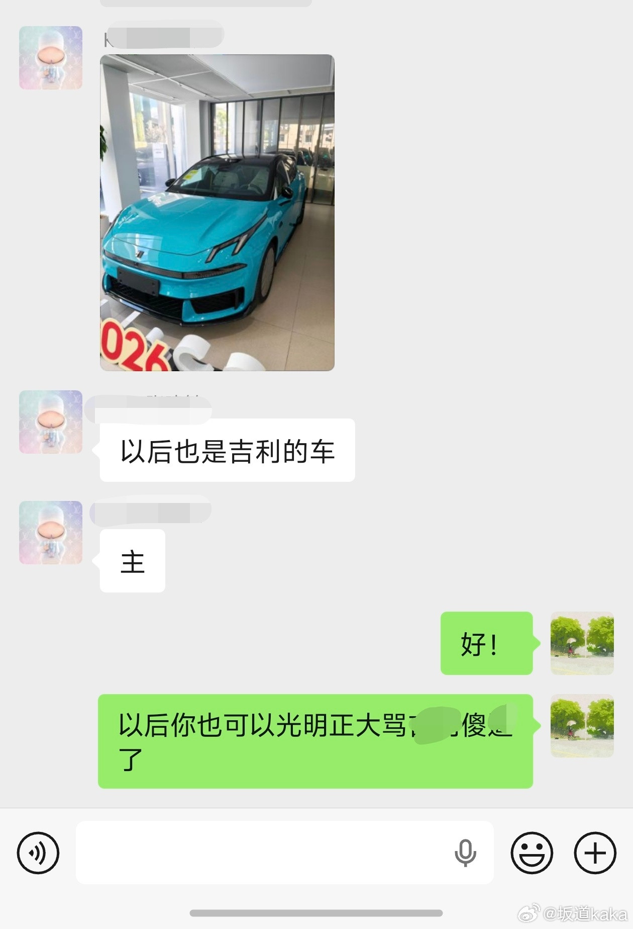 这破群又增加了一位尊贵的吉利车主[捂脸哭][捂脸哭][捂脸哭]大v聊车​​​