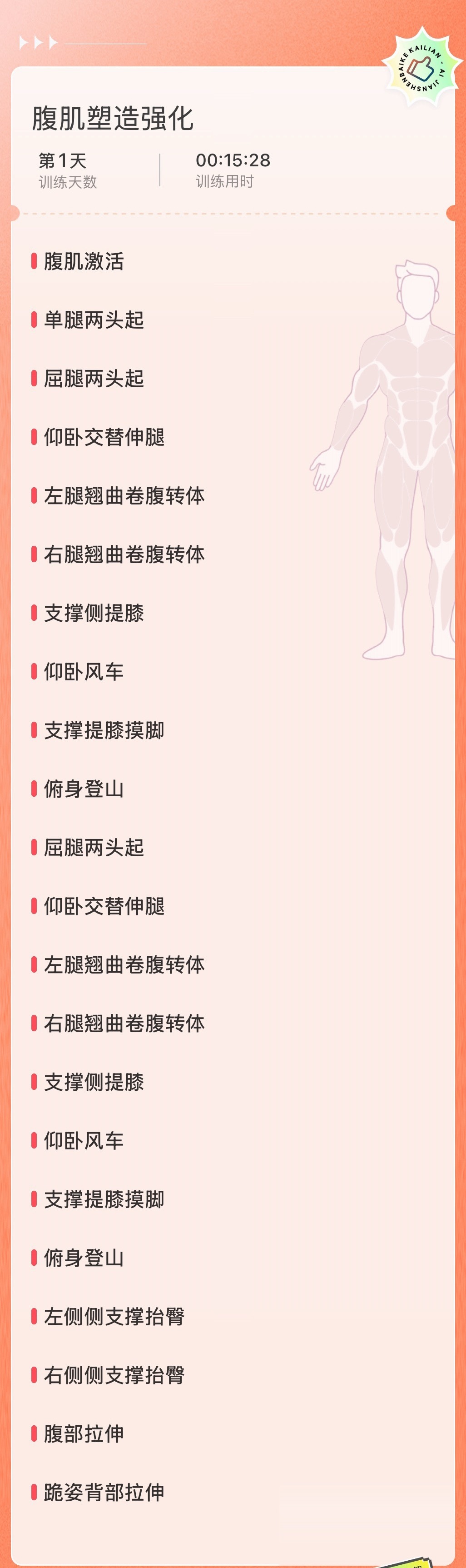 减肥之后才发现以前是易瘦体质曾经天赋在身，如今减脂前行。