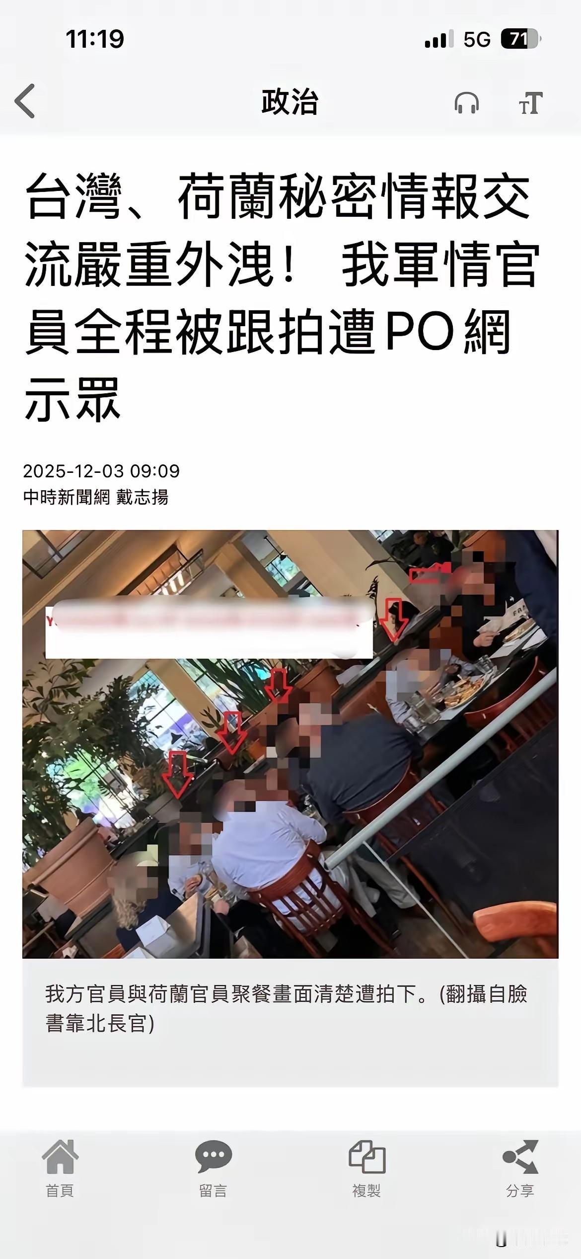 台湾策划荷兰实施掠夺安世半导体今天有媒体爆料荷兰情报机构与台湾情报机构在荷兰秘