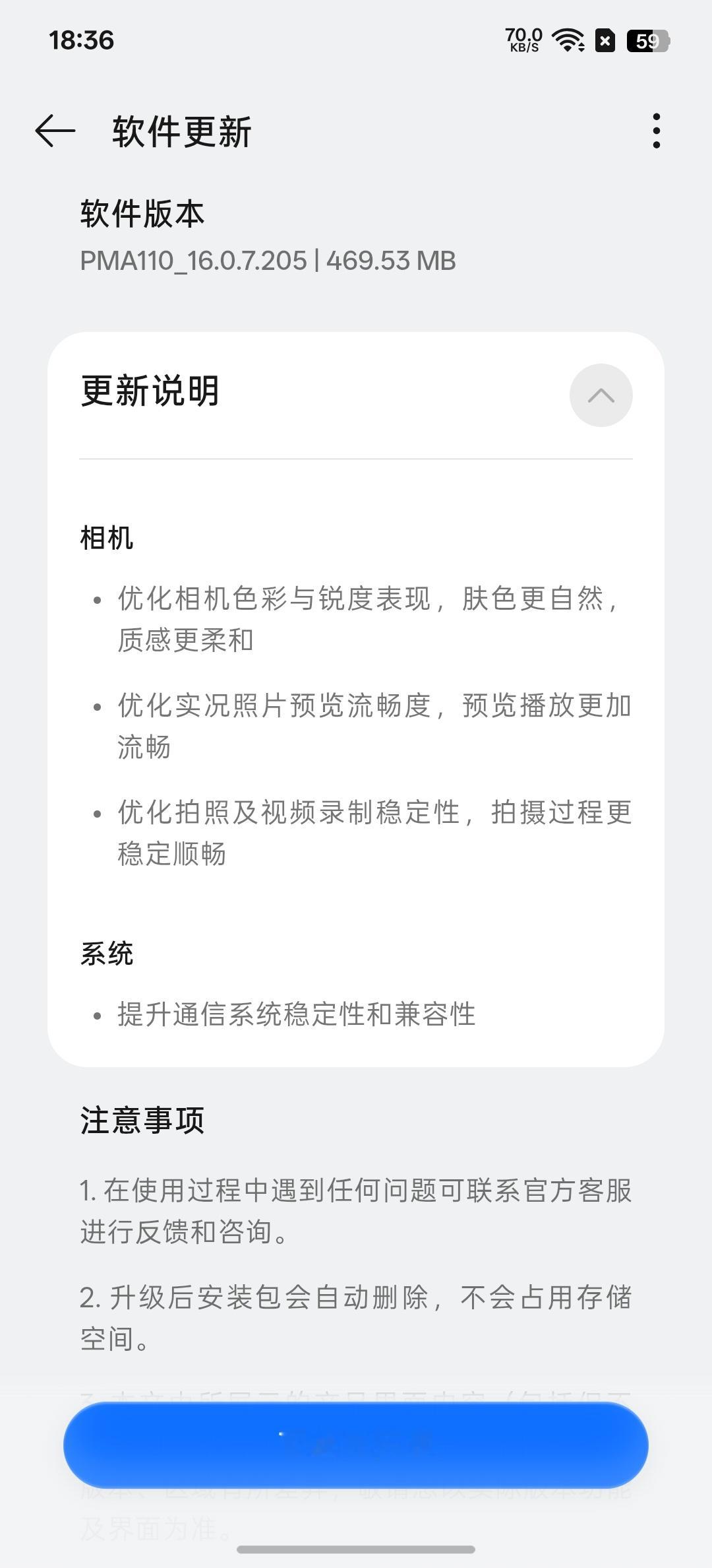 刚更新完，又更新了