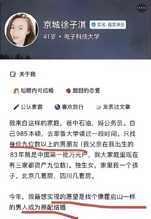 41岁的女人还在那里做梦？