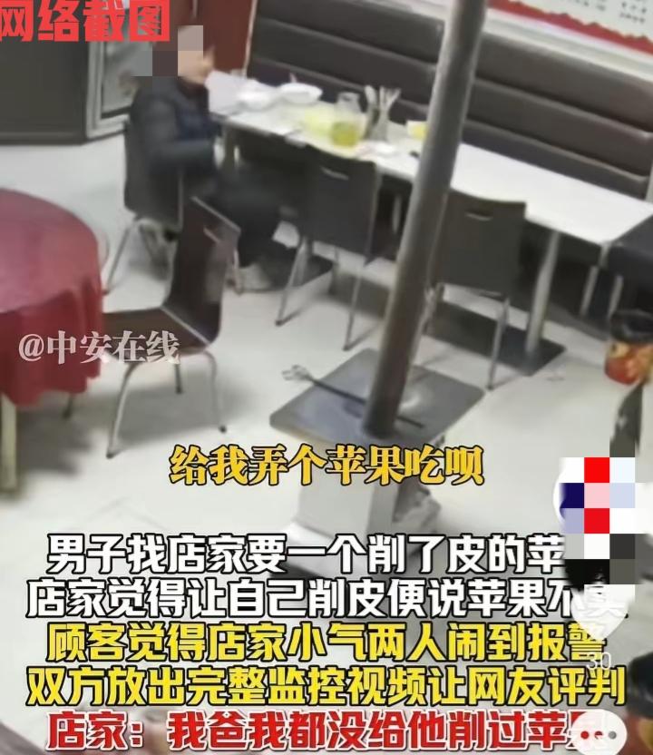 陕西有男子在一家餐馆吃饭。在男子吃饭的过程里，眼睛看到餐馆的地面上有几袋苹果