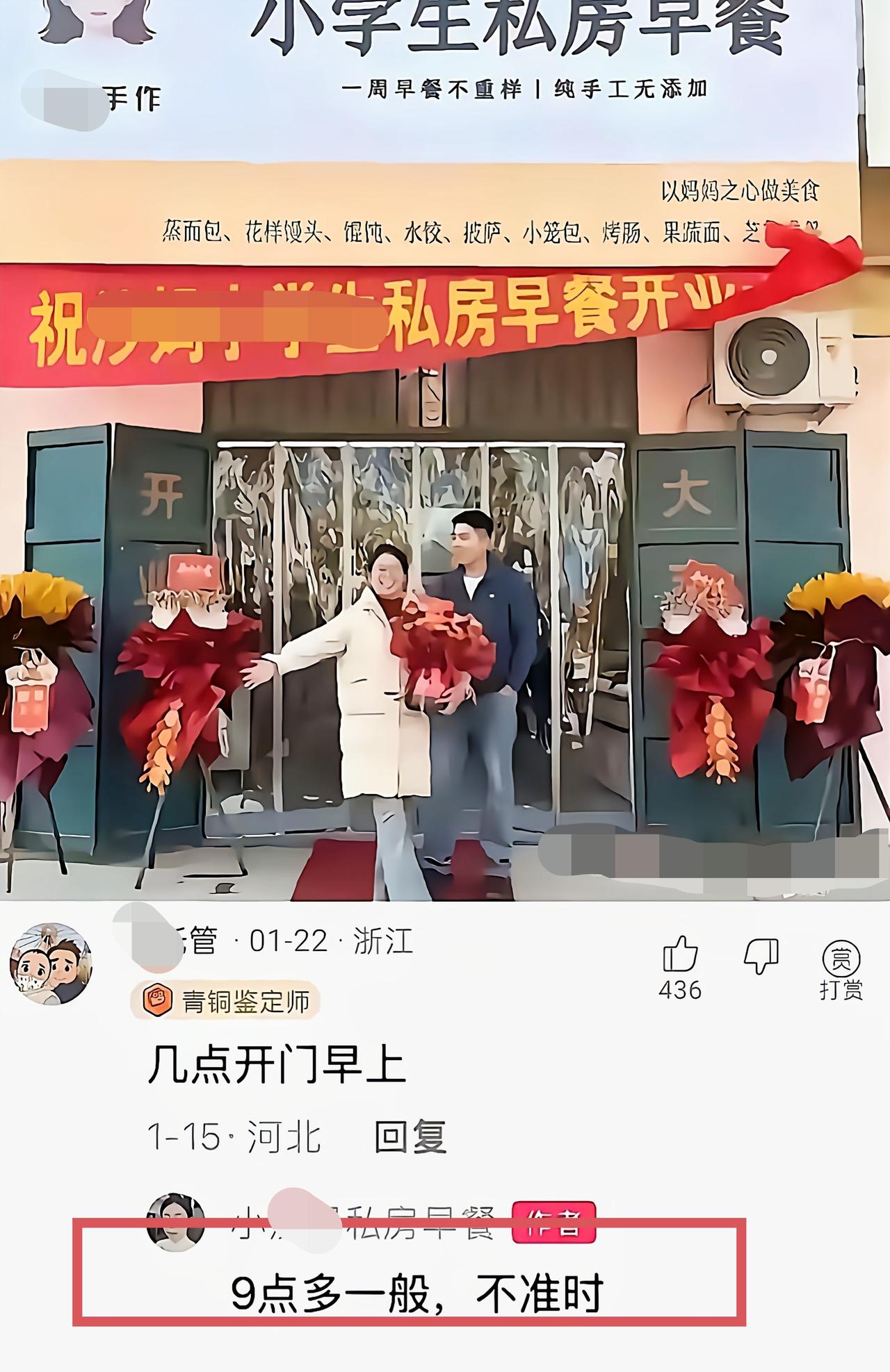这个点还会有人来吃早餐吗[捂脸哭]