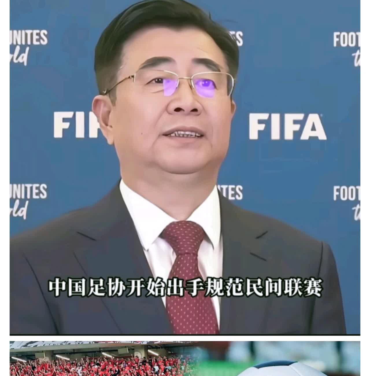 有种预感，中国足球又要变天了。不过这回不是国足输球，也不是青训塌方，而是