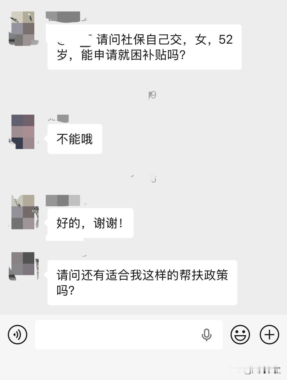 52岁自己交社保不能领就困补贴吗？早上看到一位阿姨在社区群里问，她今年52岁