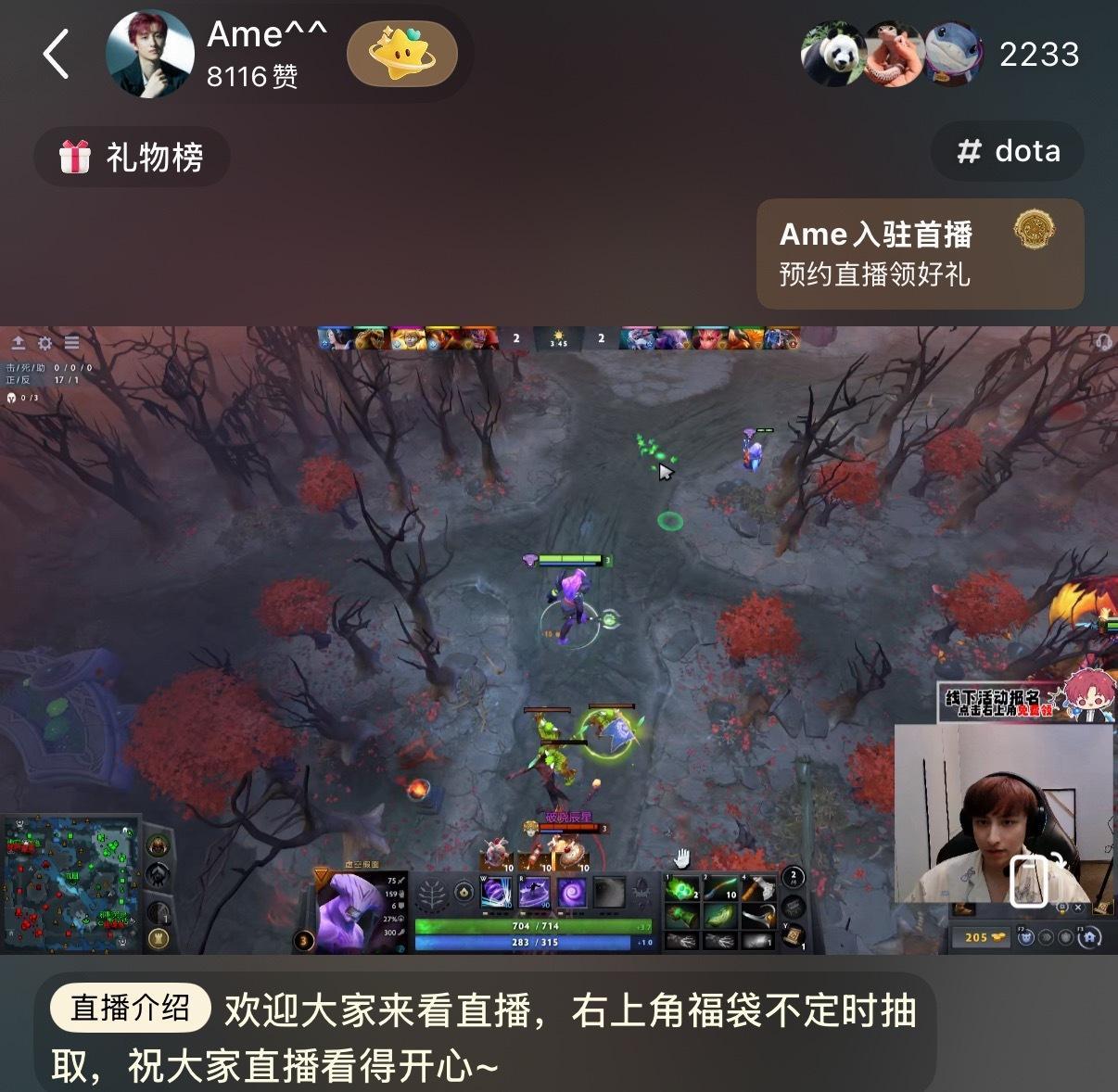 Ame开播了！DOTA2TI2026dota2​​​