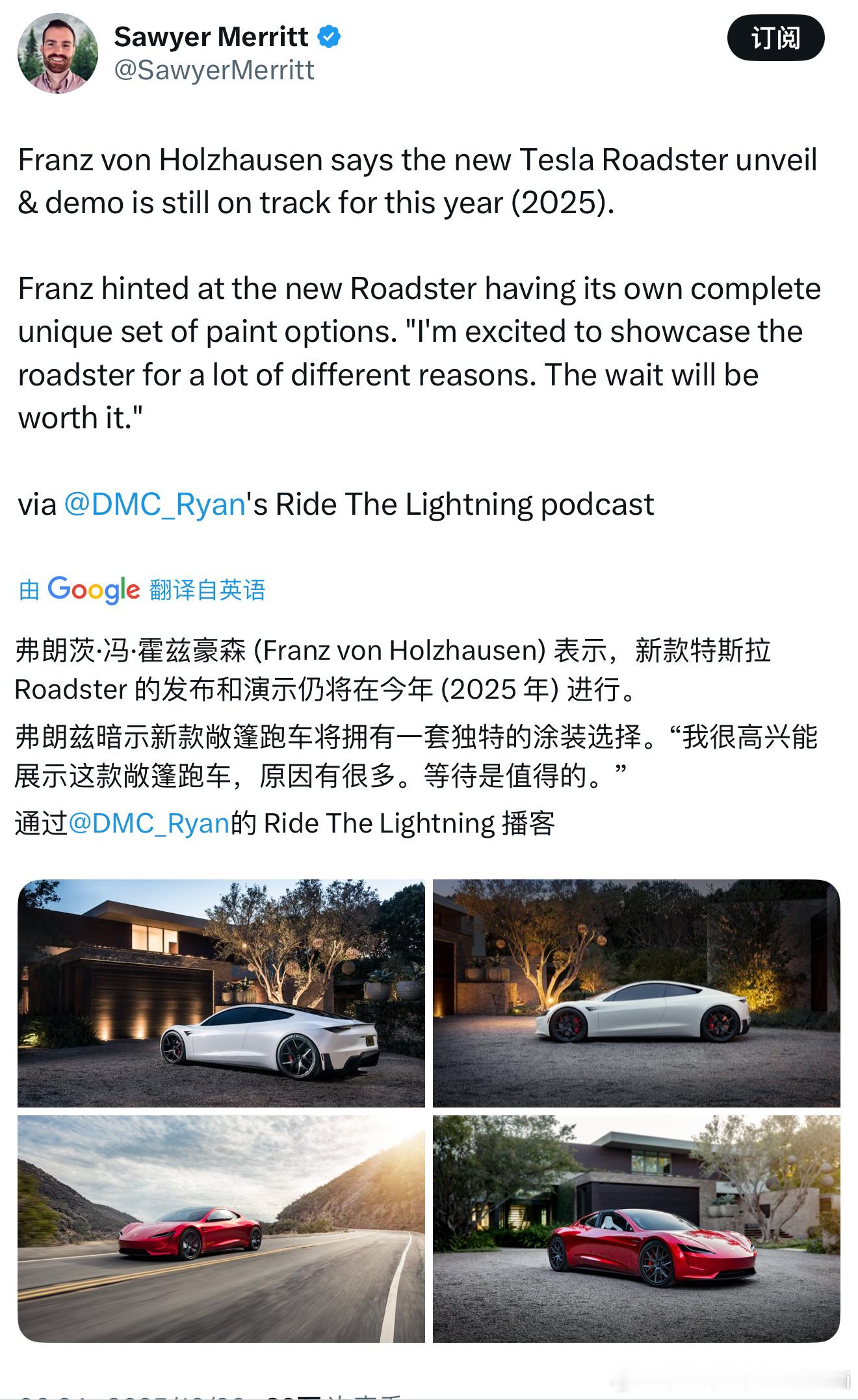 特斯拉首席设计师Franz表示新款特斯拉Roadster仍将在今年发布​​​