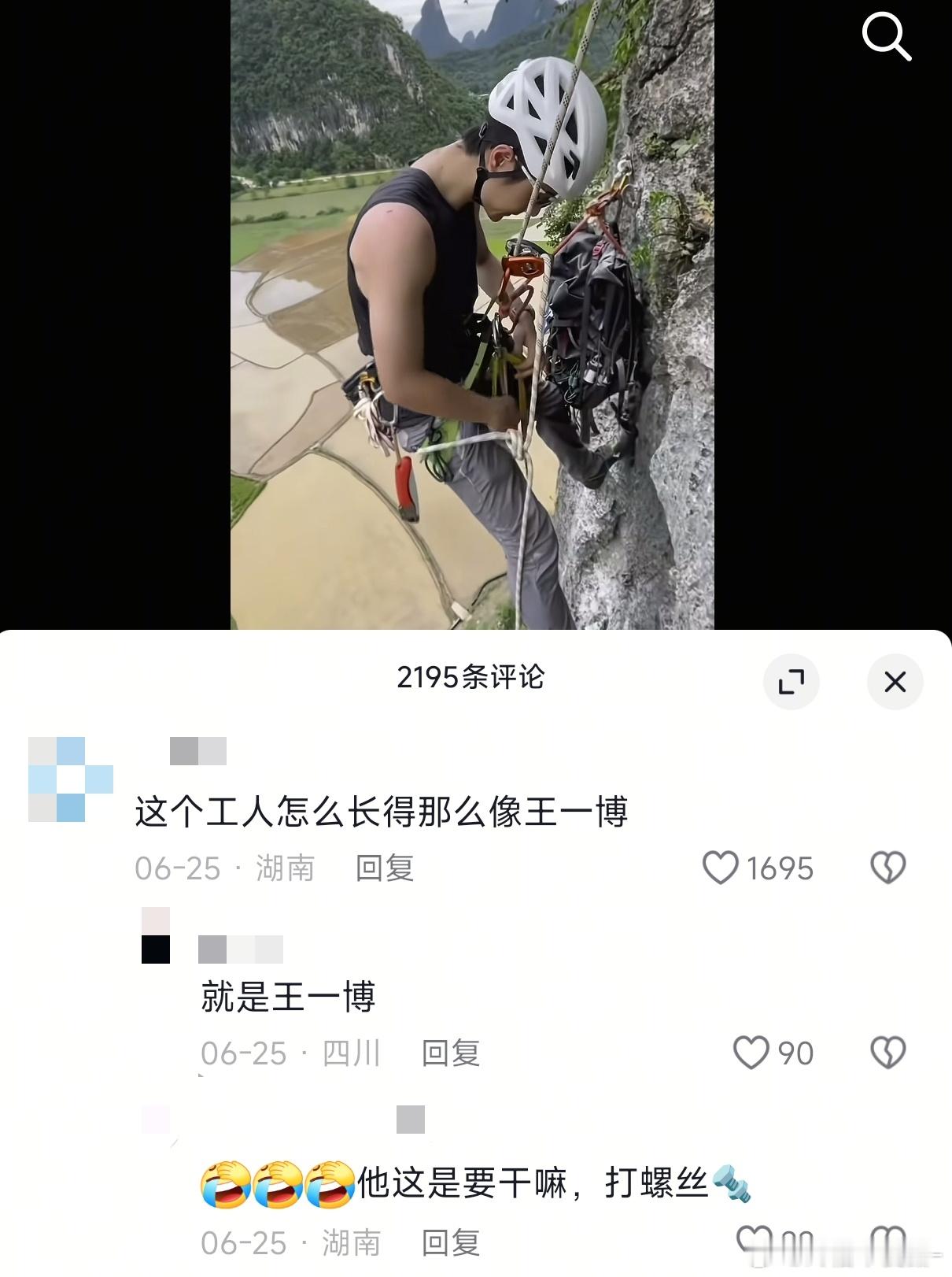 王一博也是当上工人打上螺丝了啊哈哈哈哈[捂脸哭][捂脸哭]​​​