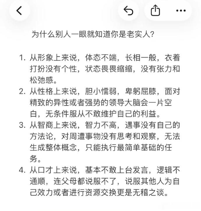 第四条，上班连个跨部门协作的事儿都搞不定，还觉得自己是大学生。学成这样，可拉倒吧