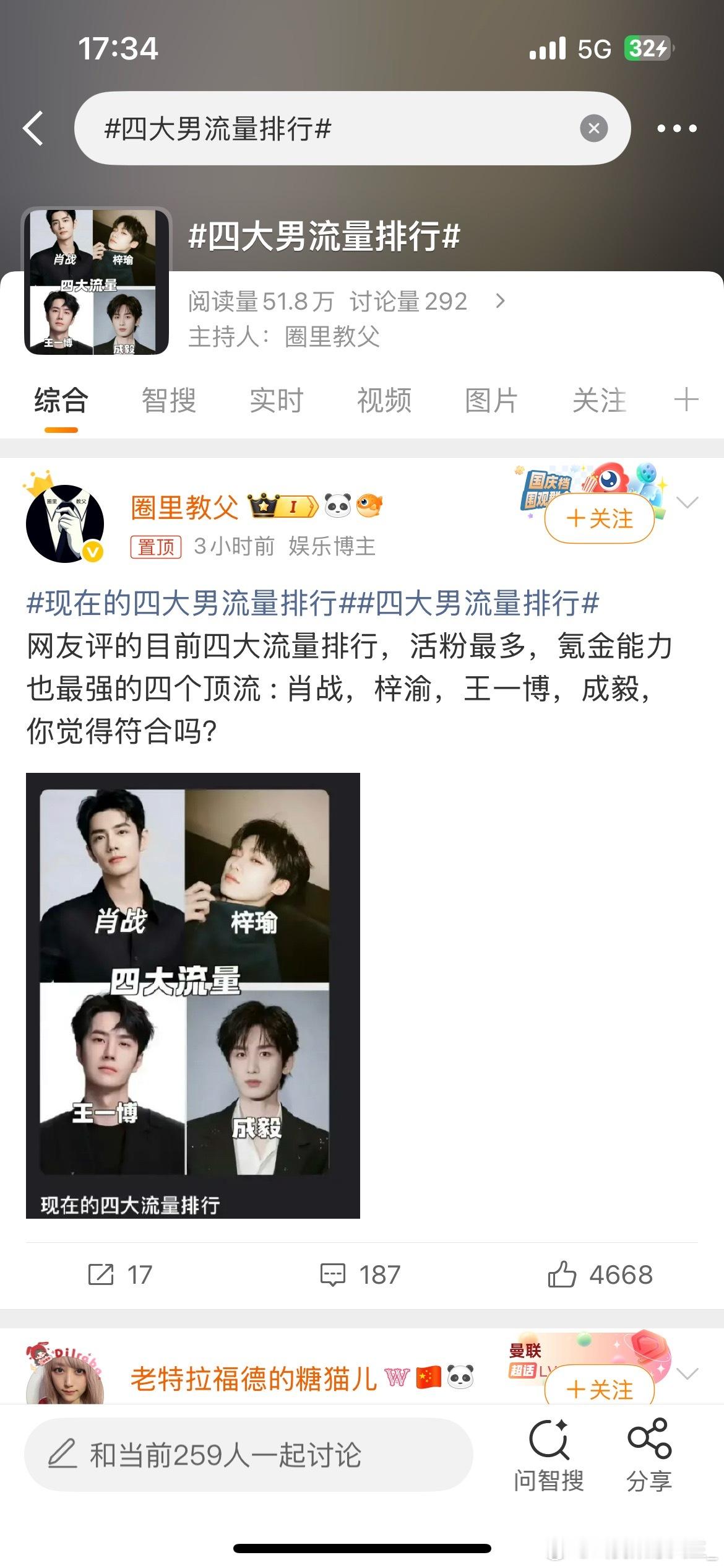 昨天不就是他硬生生拉着粉丝交流了一下午吗，今天又出来拉梓渝了，他要干嘛​​​