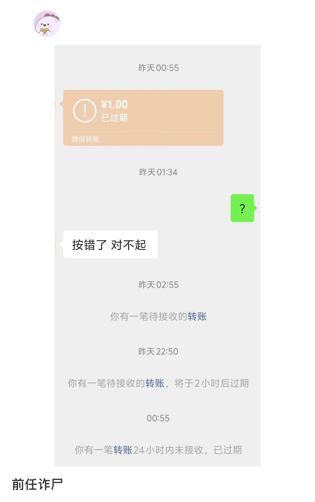 被发现了，好没面子当你测试前任有没有删你​​​