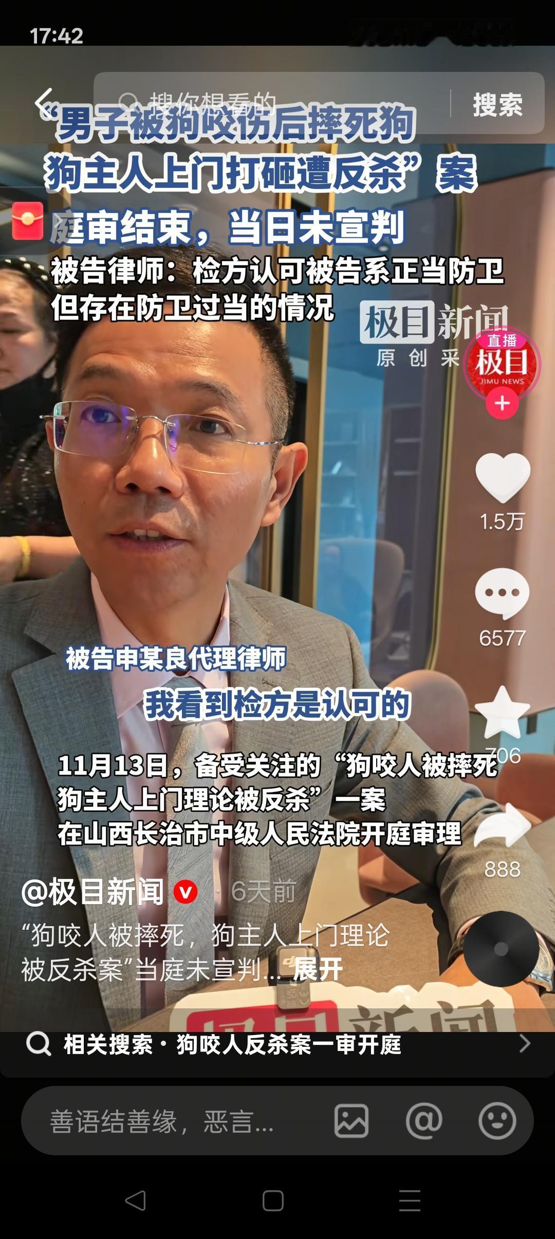 狗主人被反杀案”：双方律师的辩词完全对立，原告律师的身份为什么至今是个谜？