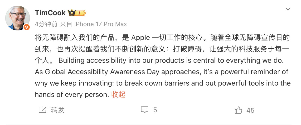 【库克回应苹果工作核心，库克谈苹果无障碍设计】5月21日，苹果董事会执行主席发文