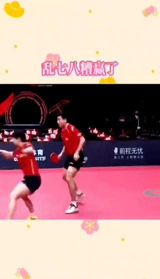 梁靖崑是唯一一个能控制住孙颖莎的人。混双这么打确实精彩！他俩打的就像是足