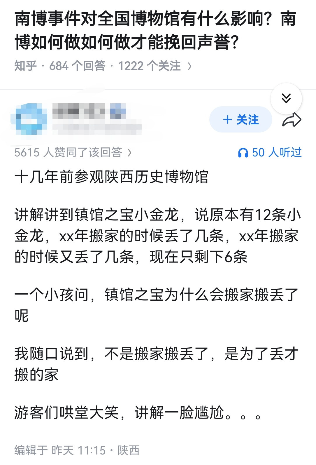 南博事件对全国博物馆有什么影响？南博如何做如何做才能挽回声誉？