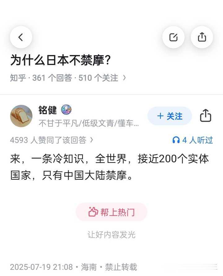 为什么日本不禁摩？东大因为禁摩的政策，现在基本上很少看到摩托车身影了。电动自