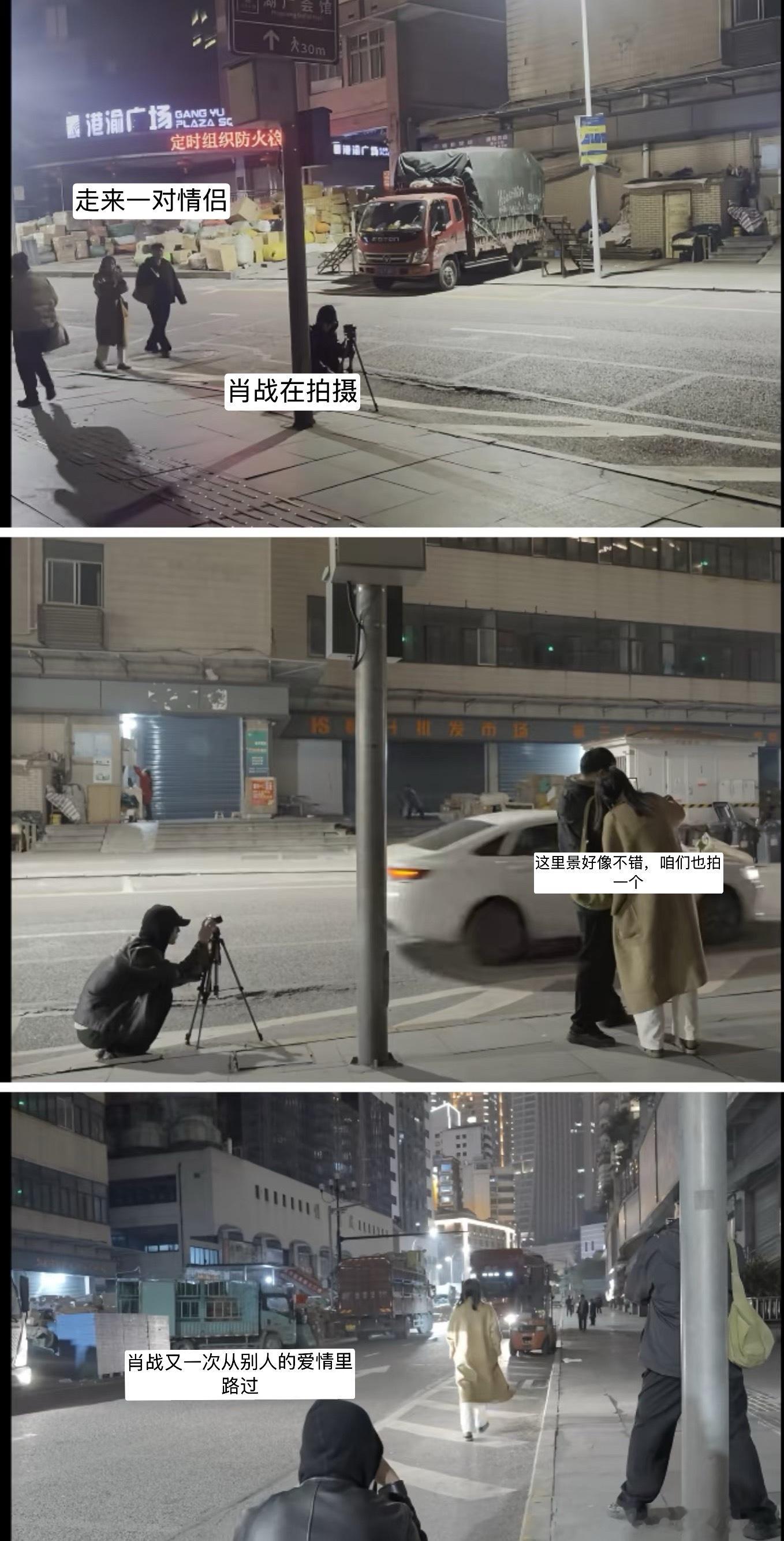 肖战又一次从别人的爱情里路过​​​