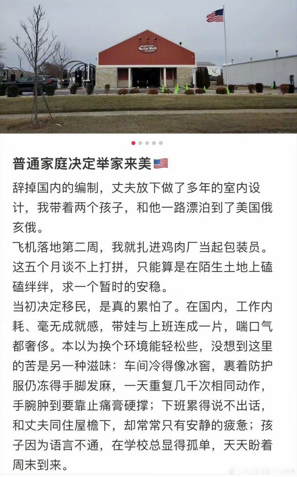 放弃国内的编制，坐办公室都嫌累的人，全家移民美国，跑到美国工厂流水线打工，抽象。