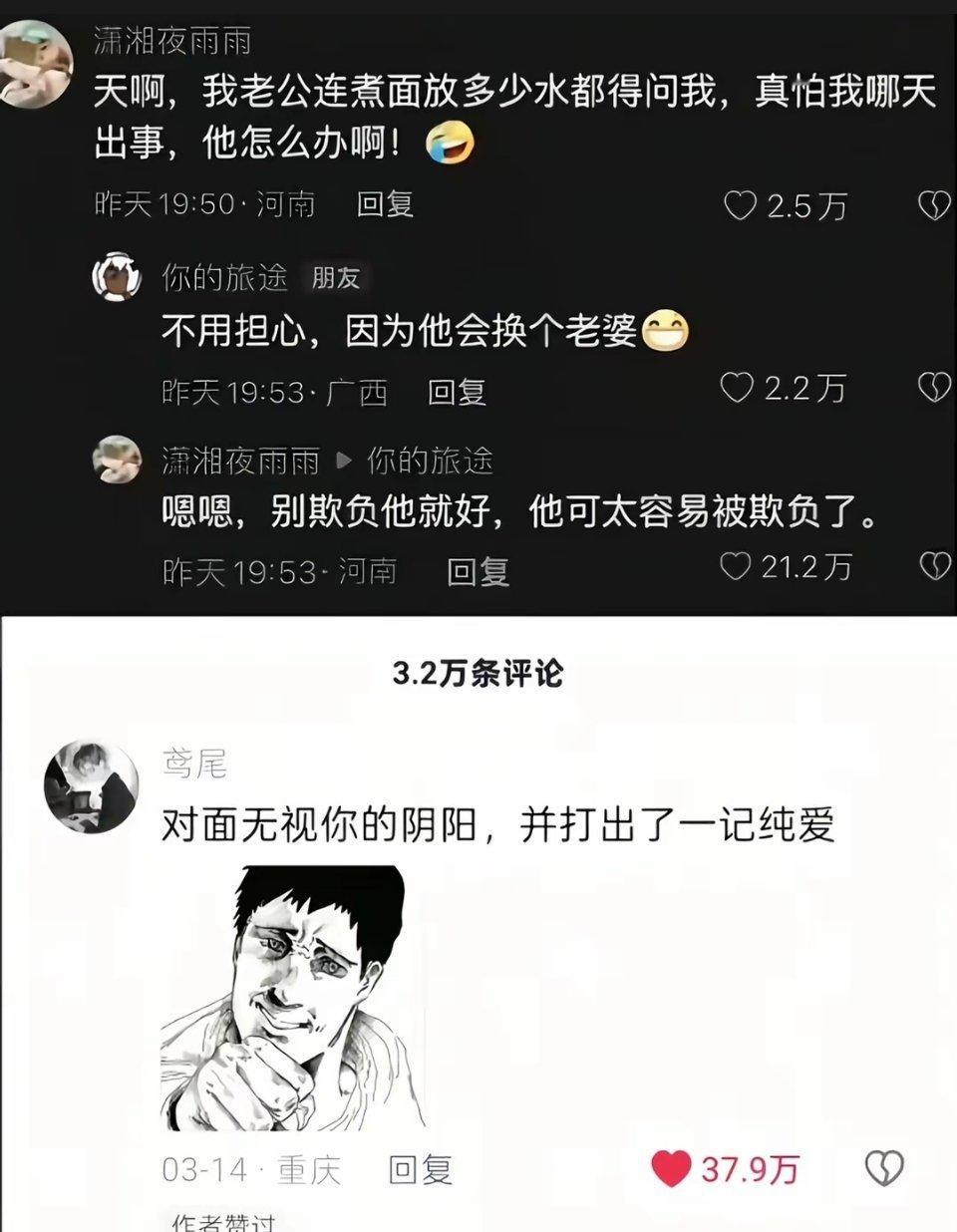 对面无视你的恶意，并打出了一记纯爱