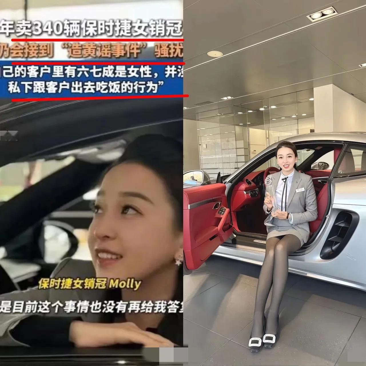 青岛一位34岁二胎妈妈，保时捷专卖店业绩奇葩一年卖出170台，她的客户有60%都