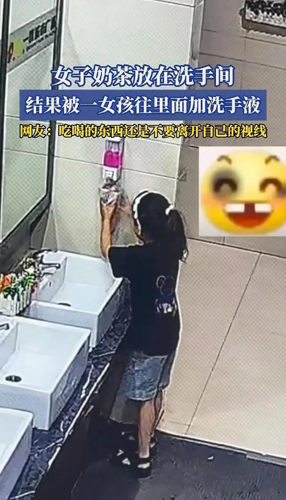 太坏了吧！近日，河南许昌出现一起让人惊掉下巴的事，一名女子着急上厕所，就把手机喝