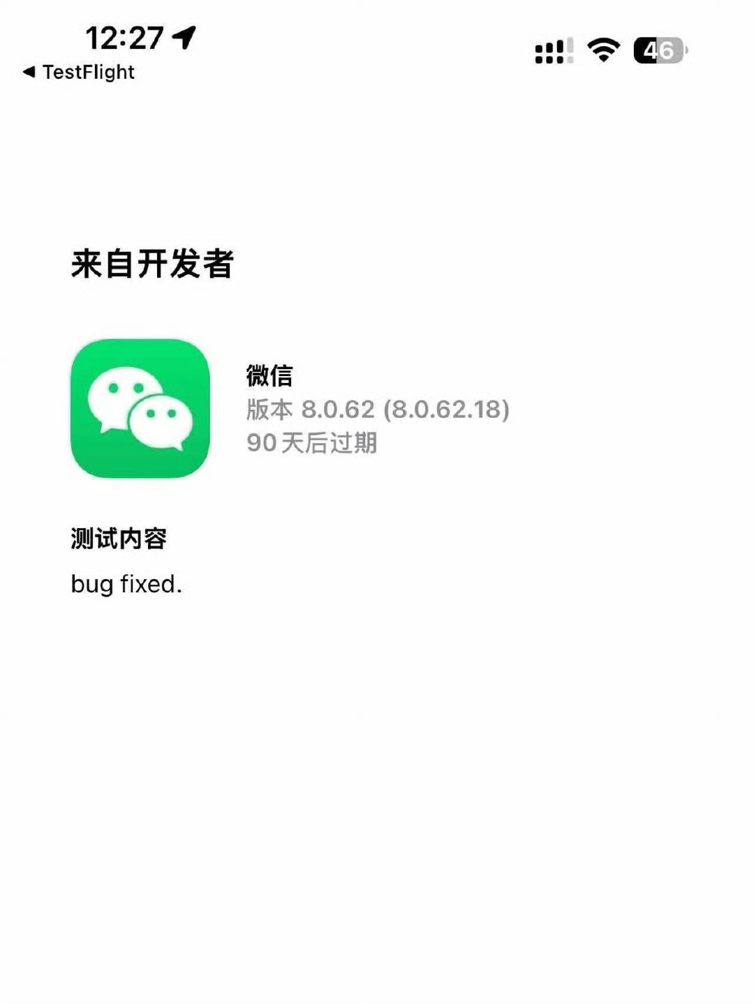 iOS微信邀请内测8.0.62版本，目前热更新的功能有：-聊天输入框新增语音图标