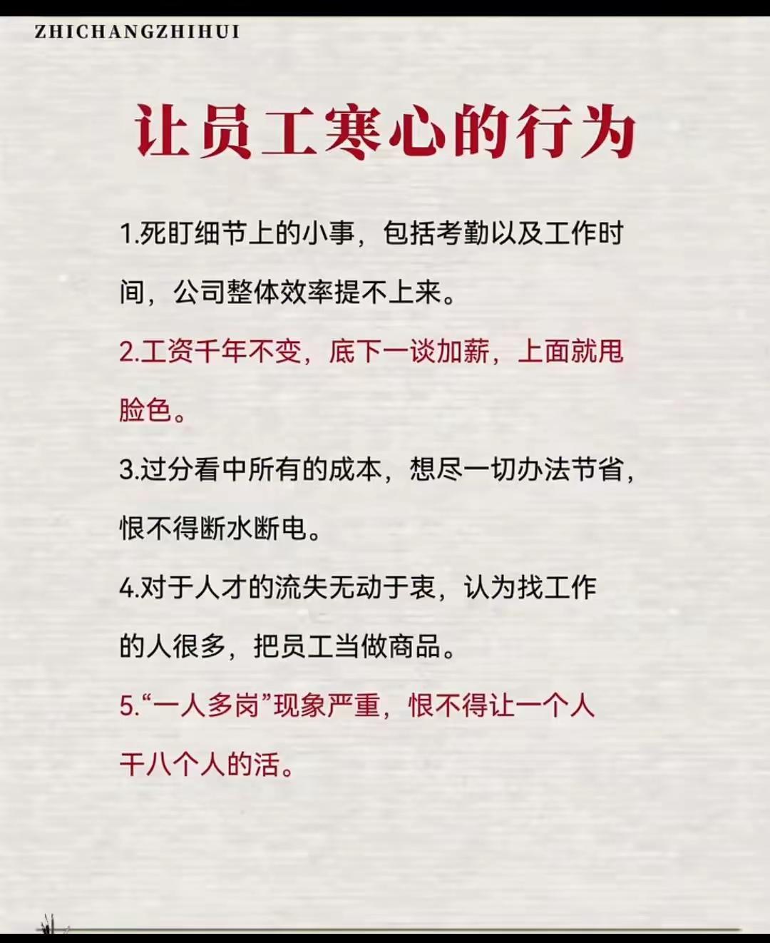 任何一个单位，员工躺平，绝对是有深层原因的