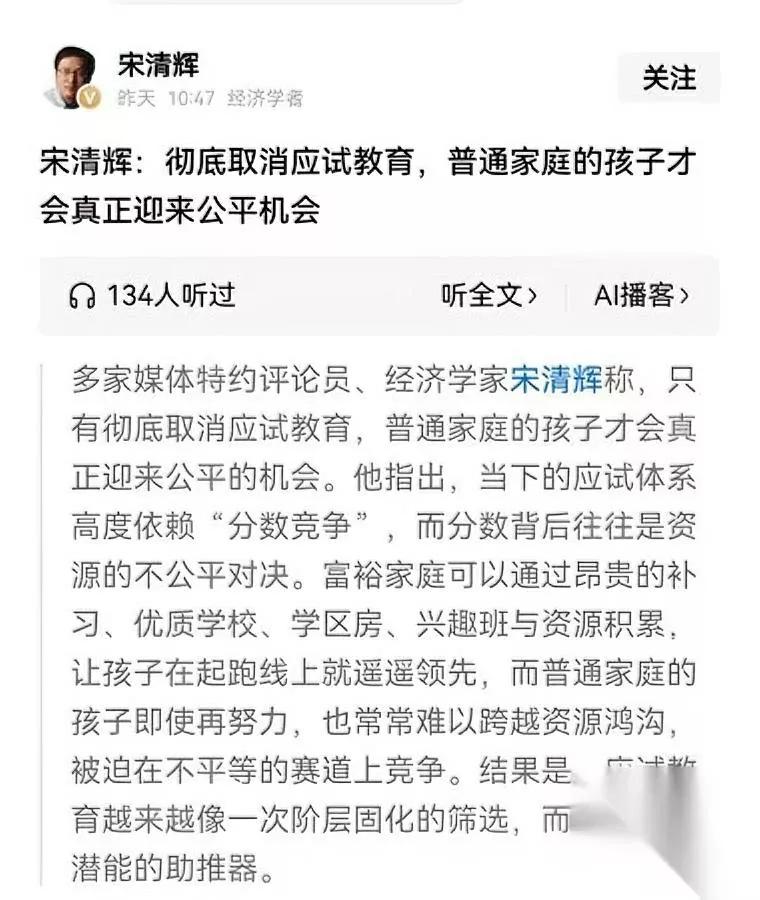 那个来回变身份的“专家”最近又在教育上瞎扯我本来不想理，但他踩了最不该踩