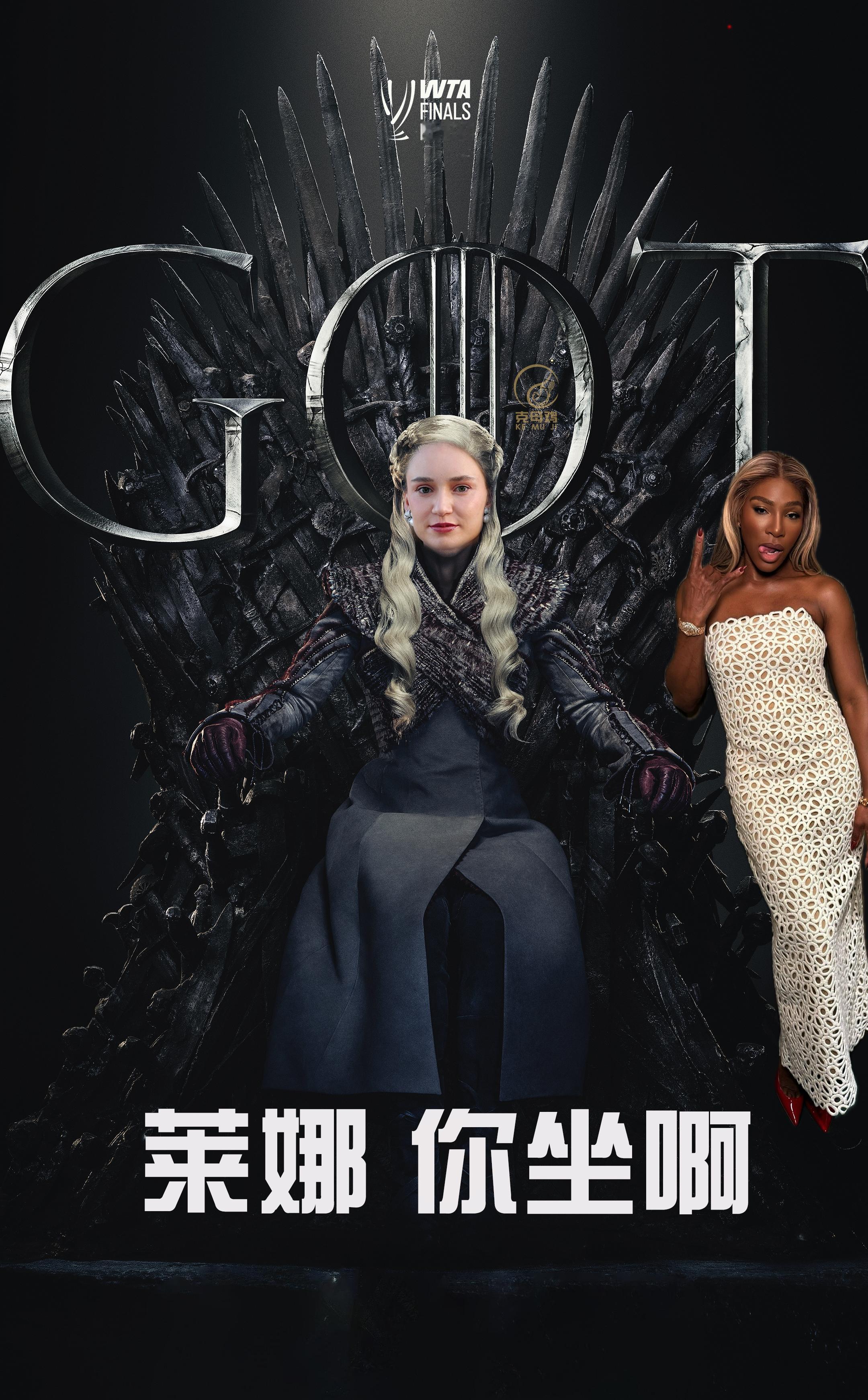 WTA年终总决赛小威廉姆斯组，莱巴金娜6-4/6-4完胜替补登场的压力娃，豪取小